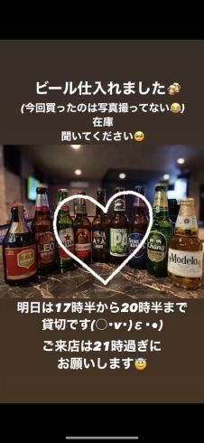 「珍しいビール［苫小牧で楽しくダーツができるお店］」