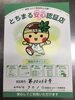 「宇都宮戸祭寿司　ののじ坂の下店」