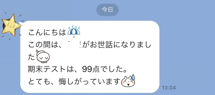 参加者の声はこちら「期末テスト対策イベント参加者からうれしい報告が！」