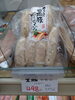 黒豚  ソーセージ「こんな商品あります[阪急桂駅西口徒歩3分食品スーパー]」