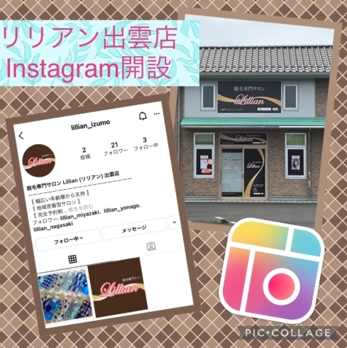 「リリアン出雲店、Instagram開設‼️」