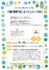 チラシ「支援職が元気になる講座「介護の職場で起こるハラスメントを防ぐ」」