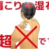 こうのせいたい カイロ 整体 まいぷれ 藤沢市
