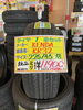 「【新品 タイヤ】225/45ZR18 95W 1本セット   ￥13,090」