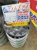 「【中古タイヤアルミ】15ｲﾝﾁ/4本セット  ￥7,700」