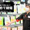 奈良県でタイヤ交換するならオートバックス・新庄店にお任せください！！