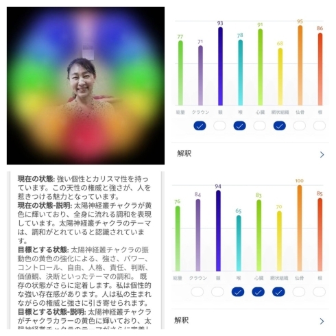 波動調整機のデータ例「８月３日　波動調整体験会します！」