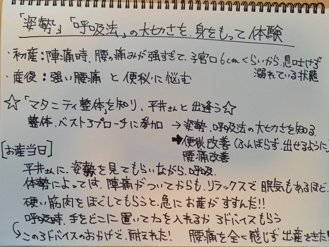 出産レポ「出産レポ」