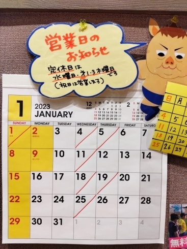 1月の営業日「仕事納め【西京区　上桂　焼肉　韓国料理　元プロレスラー】」