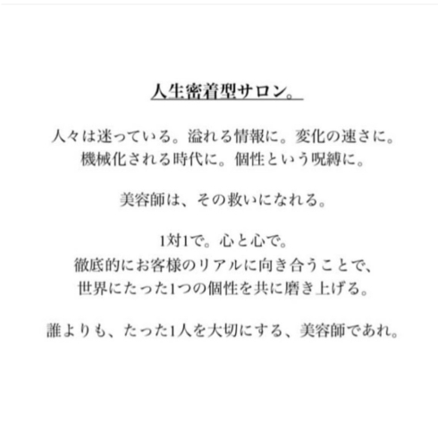 「めっめっちゃ共感！【周りの方みんなを笑顔にしたい！京都市西京区洛西frere(フレール)】」