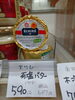 エシレ  バター「こんな商品あります[阪急桂駅西口徒歩3分食品スーパー]」
