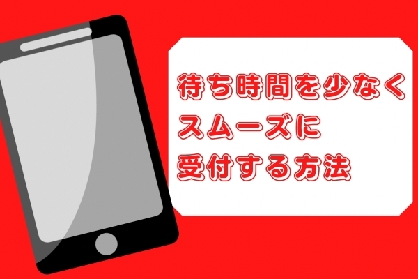 「ドコモショップ来店の時はこれでスムーズ❗️」