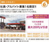 「あいゆい通信vol.6協賛店様を紹介します！」