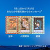 「＊　7月11日から7月17日　あなたの守護天使からのメッセージ」