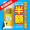【本日最終日】生ビール半額！「【本日最終日】生ビール半額！」