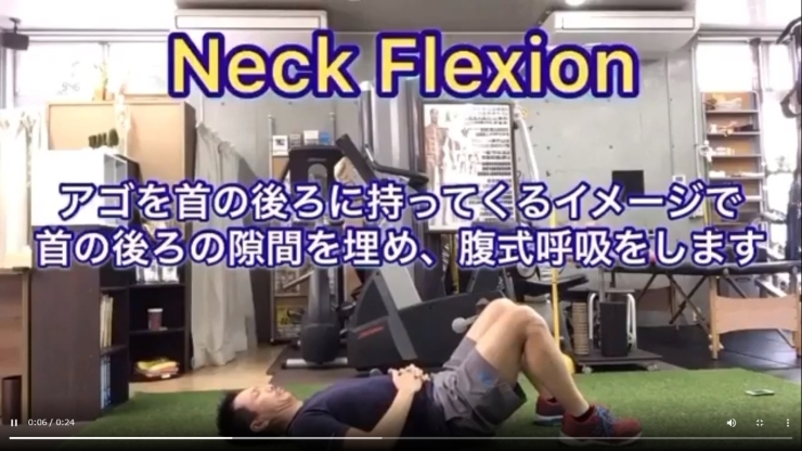 「【Neck Flexion/姿勢改善・呼吸の練習】【本八幡・市川で有資格トレーナーのパーソナルトレーニングジム★】」