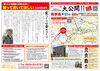 「ウレタン遮熱工法のお家」