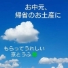 お中元、お持たせに＼(^^)／「お中元、帰省のお土産に(^^)d《西京区 大原野 直売所上田とうふ 地方発送》」