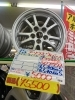 「【中古タイヤアルミ】15ｲﾝﾁ/4本セット  ￥5,500」