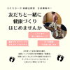 「お友だちや仲間と一緒に健康づくりを始めませんか？」