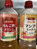 お酢のジュースです「今週は１４日水曜日がお休みです。」