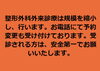 「本日の診療についてお知らせ」