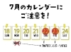 7月の正しいカレンダーはこれだ オリンピック開催に伴う祝日の変更にご注意を 精文堂印刷が正しい祝日をお知らせします 精文堂印刷のニュース まいぷれ 安城市