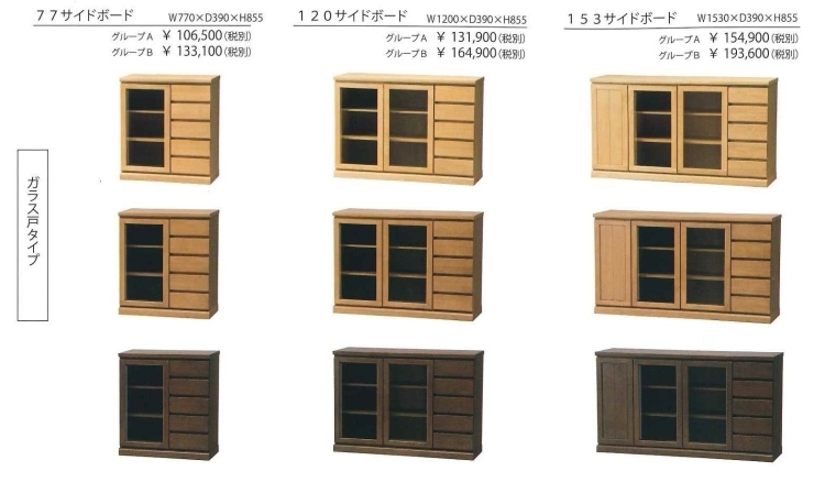 ガラス戸タイプで 開き戸仕様「貴女のお部屋に あなたのサイドボード♡　　　　　　【 家具　本物　おしゃれ　豊明 】」