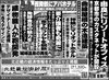 「北近畿経済新聞7月11日付を発行」
