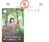 「インスタにショートムービー載せています」