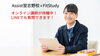 「現役学生に聞く！筑波大学ってどんなところ？｜京成大久保で塾をお探しなら新・個別指導アシスト習志野校へ」