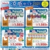 ヤクルトから「涼感セット2021」のお知らせです！！