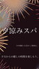 「. :*・゜☆゜夕涼みヘッドスパ☆゜・*:.。. 」
