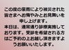「本日7月13日の診療について」