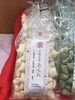 生姜の風味が絶妙「今日から登場〜」