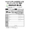 「📣参加者募集‼️✨🌱キッズサッカーフェスティバル⚽️エンジョイサッカー教室🌱in 御所市民運動公園(人工芝)」