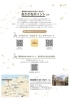 「【チラシ配布終了】 💍2024年度地元婚応援キャンペーン！【第2弾】2024年8月～12月中にご結婚された方へ-リーガロイヤルホテル新居浜-」