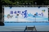 第42回 清水町湧水まつり 柿田川公園 2024年8月3日（土） | まいぷれ