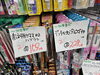 歯ブラシ「今週もお得週間始まりました(笑)」