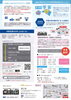 「【春から新規生募集！】ロボ団瑞江校体験授業のご案内」