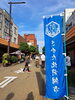 秋晴れの朝市「さかた北前朝市！いよいよ今年度最後の開催です✋」