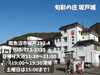 「温泉旅館で日帰り入浴&ランチでくつろぎのひとときを。南魚沼市坂戸にある坂戸城さんに行ってみませんか。」