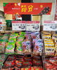 多彩な節分向け商品「豆まき準備はお早めにどうぞ！」