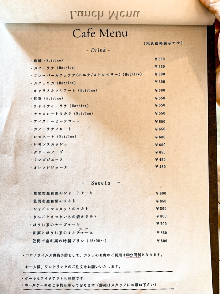 35回 Cafe Uwaito カフェウワイト 浦和 浦和のカフェ情報 まいぷれ 浦和 35回 Cafe Uwaito カフェウワイト 浦和 浦和のカフェ情報 まいぷれ 浦和