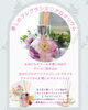 「福井イベント情報★アロマリウムワークショップ★」