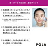 「ポーラの肌分析が新しくなりました！」