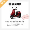「スエザキサイクル商会　新色Vino入荷予定！赤は先行入荷しました！」