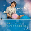魔法の手でほっと一息mindヘッドスパ「タイムウェーバーがマルシェに登場！第1回「癒しの森」」