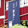 「日本遺産・北前船の歴史を一杯のコーヒーに！ 岡山・西大寺発のオリジナル「きたまえブレンド」が7月1日（水）より新登場」
