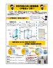 SHIGAポリスNEWS「【防犯トリビア】空き巣が嫌がる家の4つの共通点」